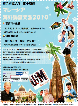 2010ycu-malaycia.png