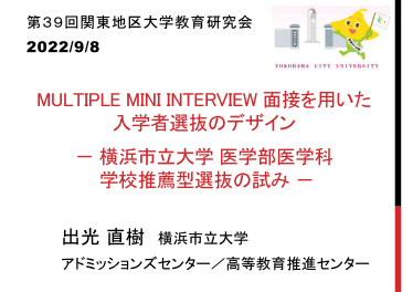 20220908_mmi_idemitsu.png